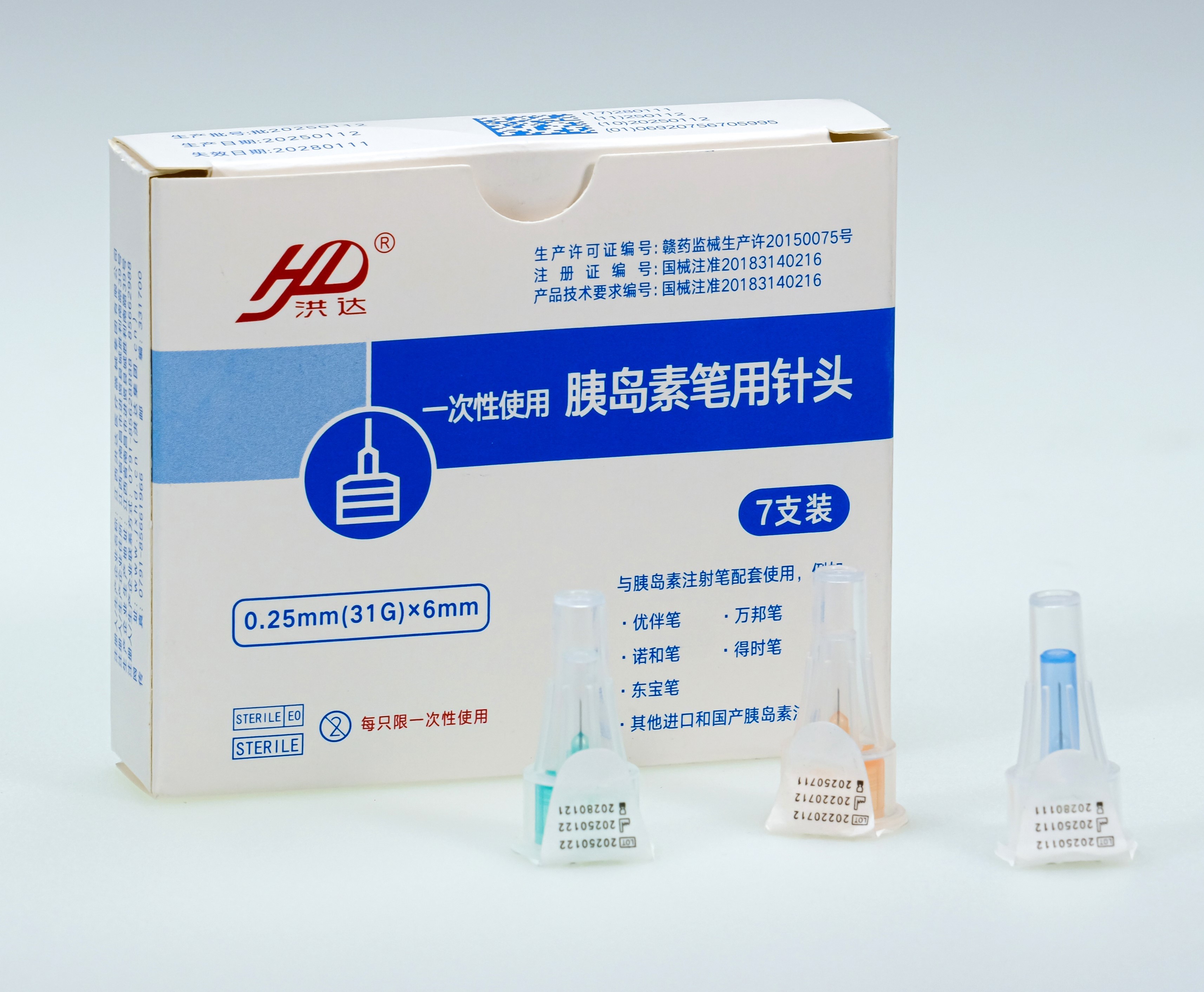 一次性使用胰岛素笔用针头