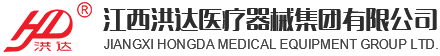 江西洪达医疗器械集团有限公司